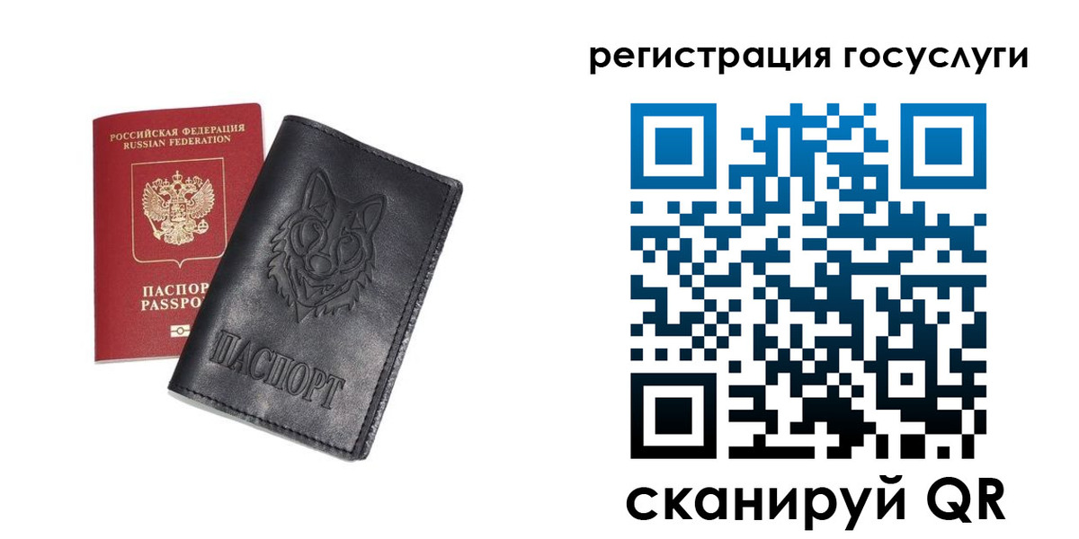 прописка ребенка в Красноярске