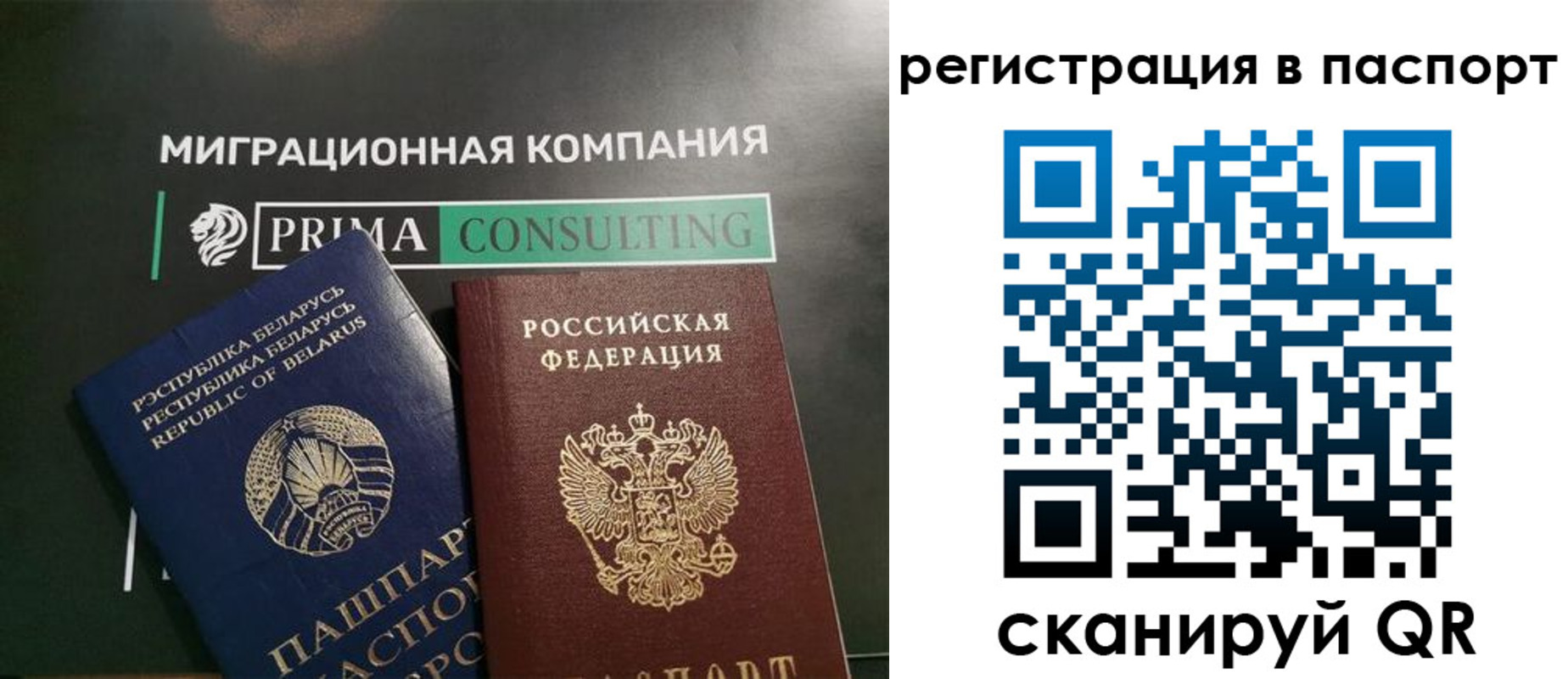прописка иностранных граждан в Красноярске