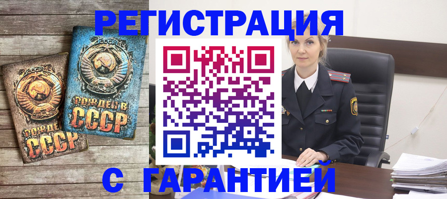 прописка для школы в Красноярске