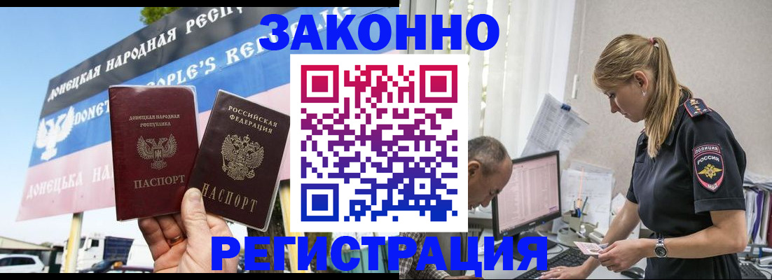 прописка для кредита в Красноярске