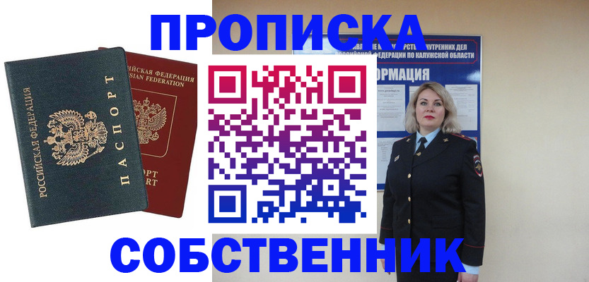 найти адрес прописки в Красноярске