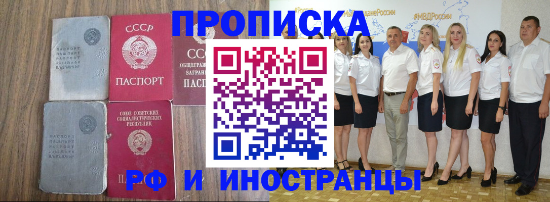 временная регистрация поиск в Красноярске