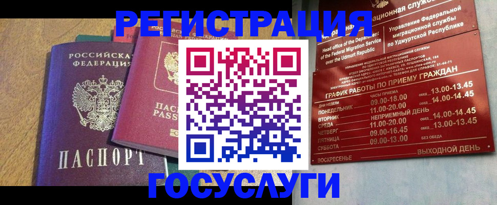 миграционный учет в Красноярске