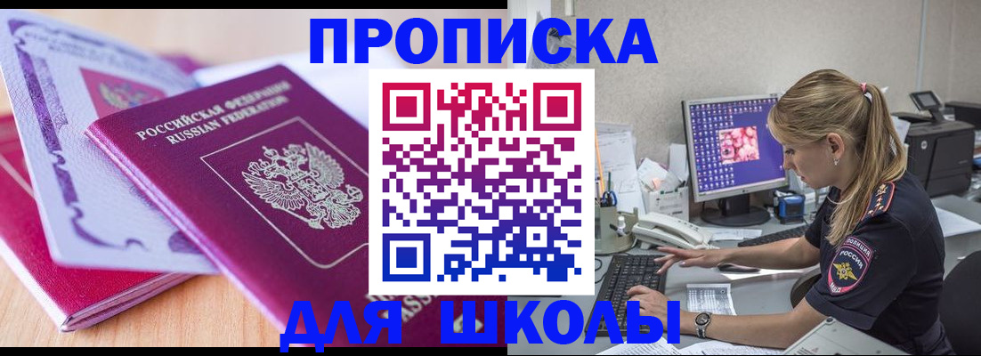 временная регистрация собственник в Красноярске